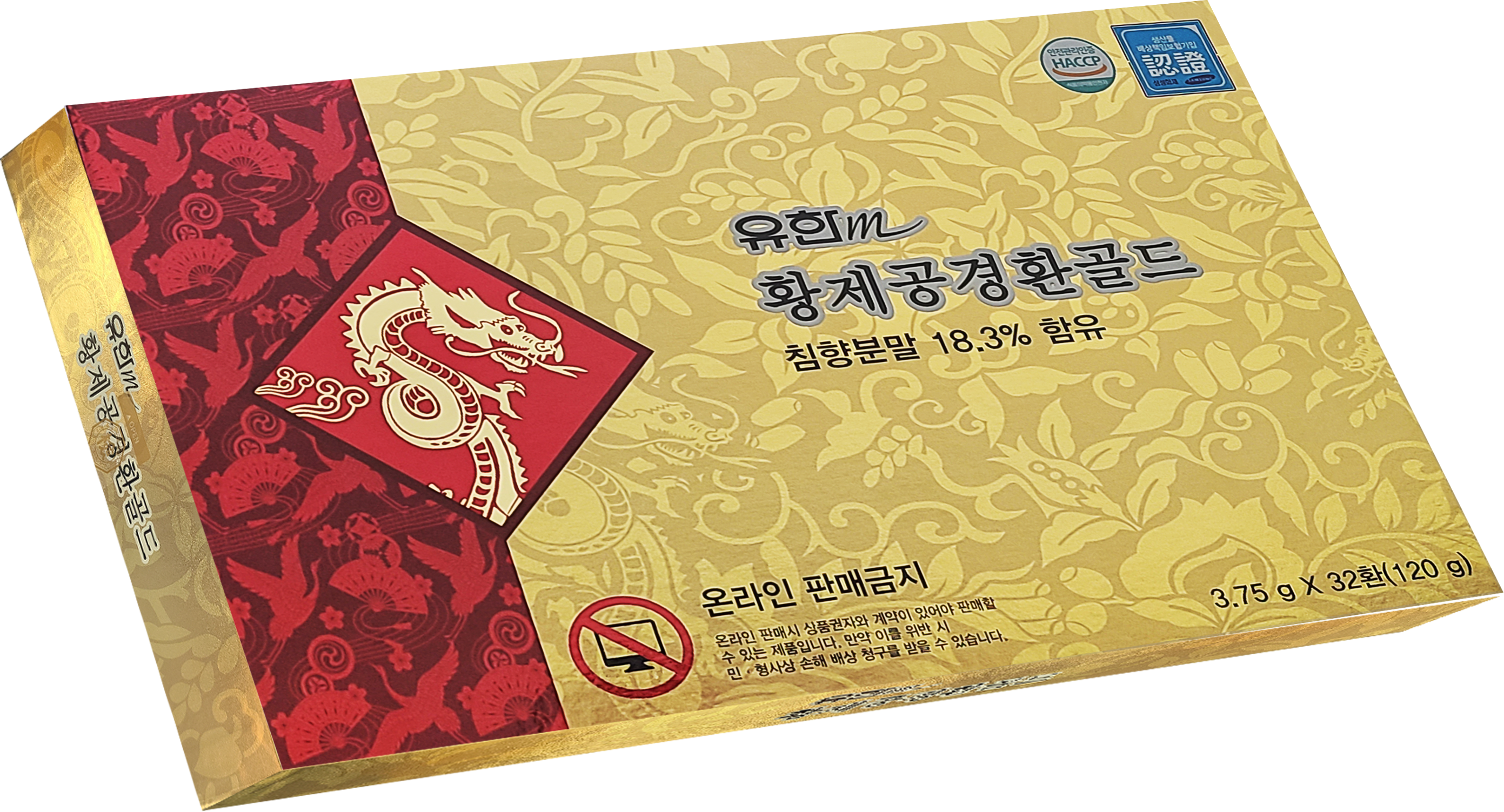 유한m황제공경환골드(침향) 3.75g x 32환