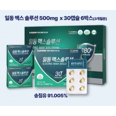 일동 맥스 솔루션 500mg x 30캡슐 6박스(34개월분)