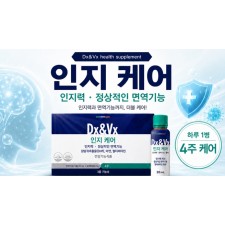 인지 케어 140ml(20ml x 7병  x 4박스) 1개월분